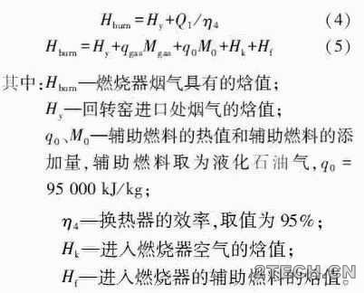 构建：市政污泥干化热解工艺分析与热平衡模型 - 环保之家 