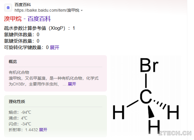 溴甲烷气体浓度可以用什么传感器检测? - 环保之家 